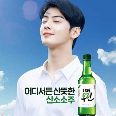 Soju Cha Eun Woo